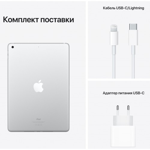 Планшет Apple iPad 10.2 2021 Wi-Fi + LTE 64GB, Silver (9 Gen) (MK493RK/A)