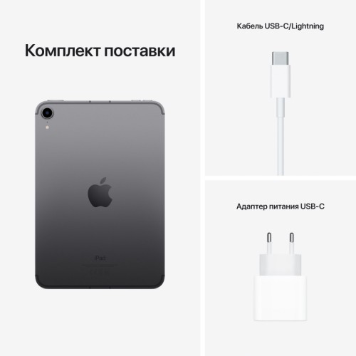 Планшет Apple iPad mini 2021 Wi-Fi + LTE 64GB, Space Grey (MK893RK/A)