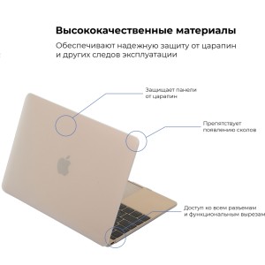 Чохол до ноутбука Armorstandart 13.3 MacBook Air, Matte Shell (ARM57219)