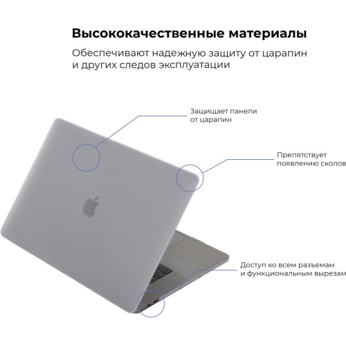 Чохол до ноутбука Armorstandart 13.3 MacBook Pro 2016(A1708/A1706/A1989/A2159) Matte Shell (ARM57222)