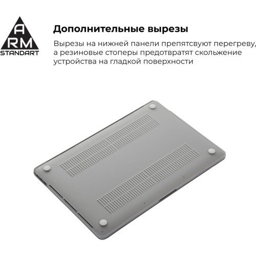 Чохол до ноутбука Armorstandart 15.4 MacBook Pro, Matte Shell (ARM57225)