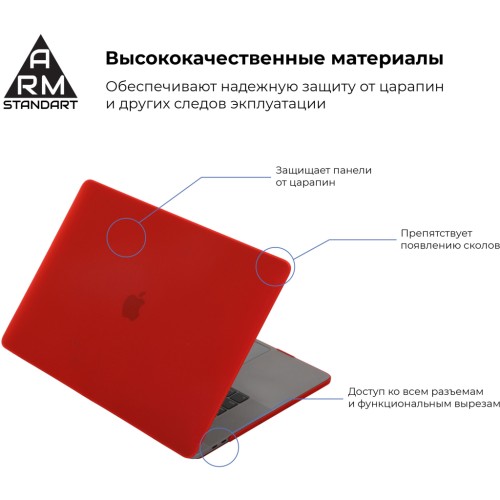 Чохол до ноутбука Armorstandart 15.4 MacBook Pro, Matte Shell, Red (ARM57236)