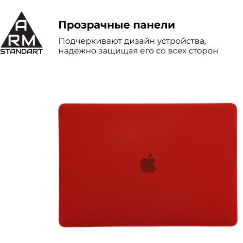 Чохол до ноутбука Armorstandart 15.4 MacBook Pro, Matte Shell, Red (ARM57236)