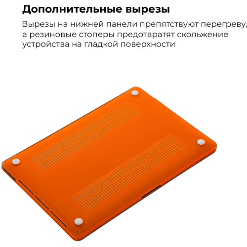 Чохол до ноутбука Armorstandart 13.3 MacBook Air 2018 (A2337/A1932/A2179) Matte Shell, Orange (ARM57228)