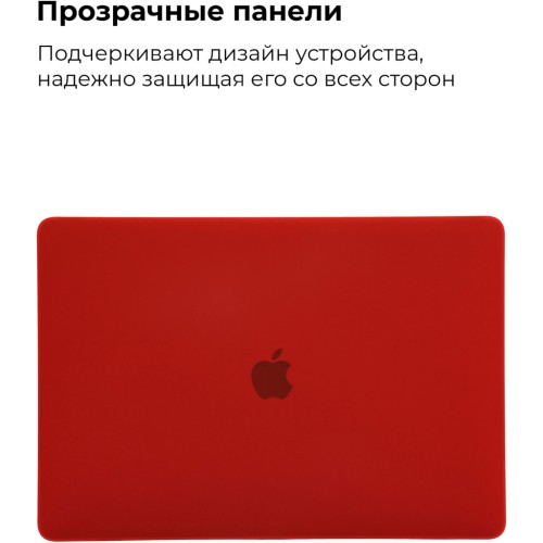 Чохол до ноутбука Armorstandart 13.3 MacBook Air 2018 (A2337/A1932/A2179) Matte Shell, Red (ARM57227)