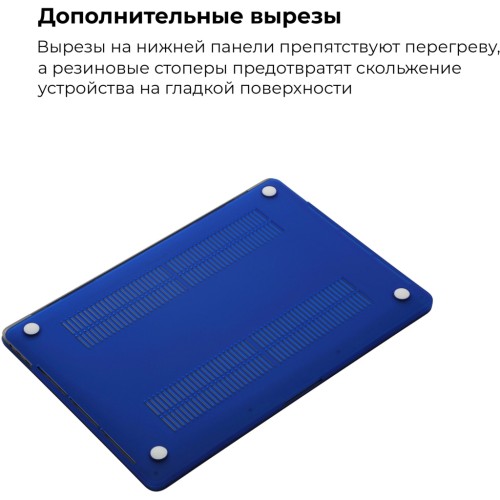 Чохол до ноутбука Armorstandart 13.3 MacBook Pro 2020 (A2289/A2251) Matte Shell, Dark Blue (ARM57240)