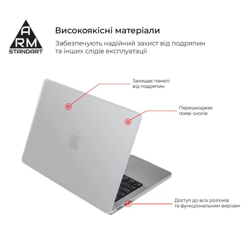 Чохол до ноутбука Armorstandart 15 MacBook Air M2 2023 A2941 Air Shell (ARM70398)