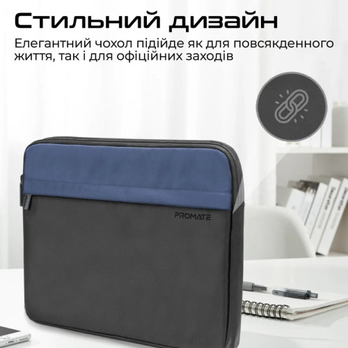 Чохол до ноутбука Promate 13