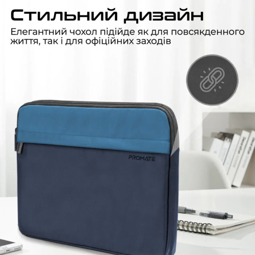 Чохол до ноутбука Promate 13