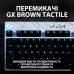 Клавіатура Logitech G Pro GX K/DA Brown Tactile Switch Black-White (920-010077)