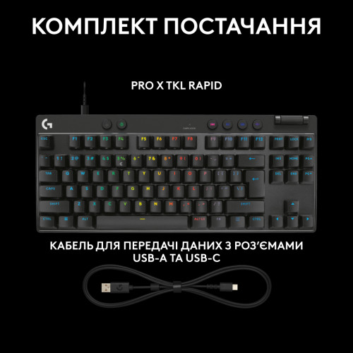 Клавіатура Logitech G PRO X TKL Rapid Linear USB UA Black (920-013233) Клавіатура Logitech G PRO X TKL Rapid Linear USB UA Black (920-013233)