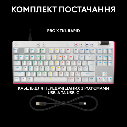 Клавіатура Logitech G PRO X TKL Rapid Linear USB UA White (920-013242) Клавіатура Logitech G PRO X TKL Rapid Linear USB UA White (920-013242)