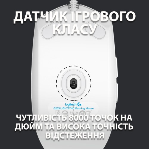 Мишка Logitech G102 Lightsync White (910-005824)