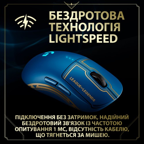 Мишка Logitech G PRO Wireless Gaming Mouse League of Legends Edition (910-006451)