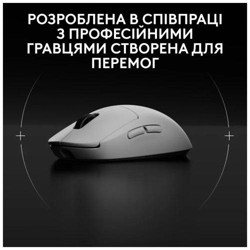 Мишка Logitech G Pro 2 Lightspeed Wireless White (910-007302)