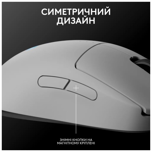 Мишка Logitech G Pro 2 Lightspeed Wireless White (910-007302)