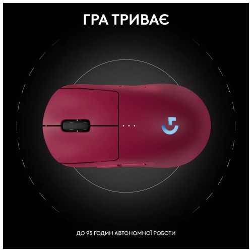 Мишка Logitech G Pro 2 Lightspeed Wireless Magenta (910-007309)