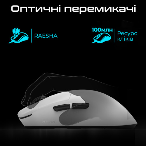 Мишка RAWM ES21Pro Wireless White (ES21PRO.white)