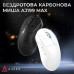 Мишка Ajazz AJ199 MAX Carbon fiber Wireless/Bluetooth/USB White (AJ199-MAX-W)