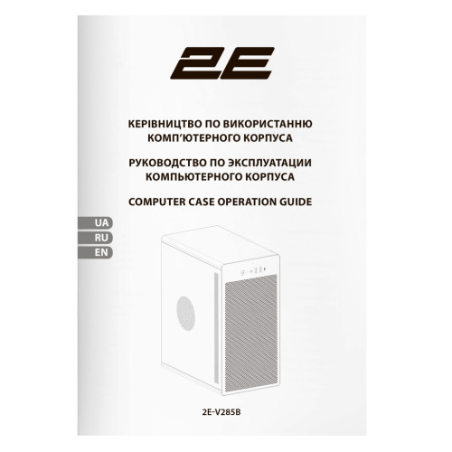 Корпус 2E Credo V285B (2E-V285B)