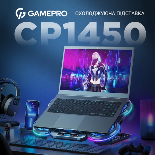 Підставка до ноутбука GamePro CP1450