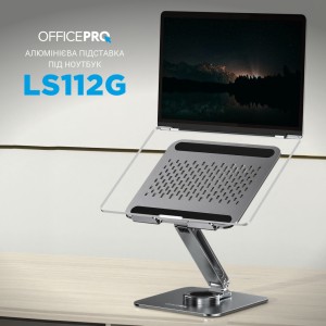 Підставка до ноутбука OfficePro LS112G