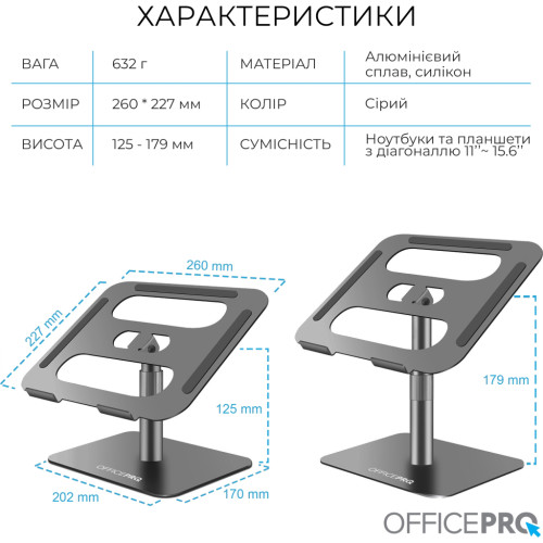 Підставка до ноутбука OfficePro LS956G Aluminum alloy Gray (LS956G)