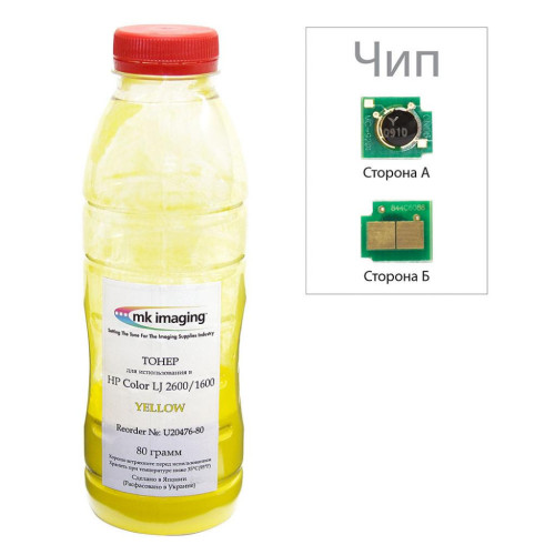 Тонер HP CLJ 1600/2600/2605, 80г Yellow+chip AHK (1500200)