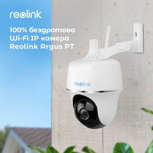 Камера відеоспостереження Reolink Argus PT