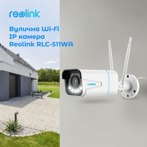 Камера відеоспостереження Reolink RLC-511WA