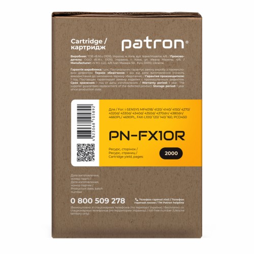 Картридж Patron CANON FX-10 Extra (PN-FX10R)