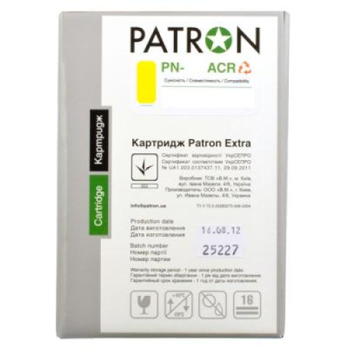 Картридж Patron HP CLJ 5500/ 5550 YELLOW /PN-645AYR (CT-HP-C9732A-Y-PN-R)