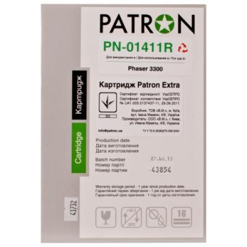 Картридж Patron XEROX Ph 3300 (PN-01411R) 106R01411 Extra (CT-XER-106R01411-PNR)