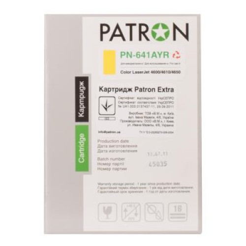 Картридж Patron HP CLJ 4600 /C9722A (PN-641AYR) YELLOW Extra (CT-HP-C9722A-Y-PN-R)