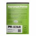 Картридж Patron HP LJ CF287A для M506/M527, Extra (PN-87AR)