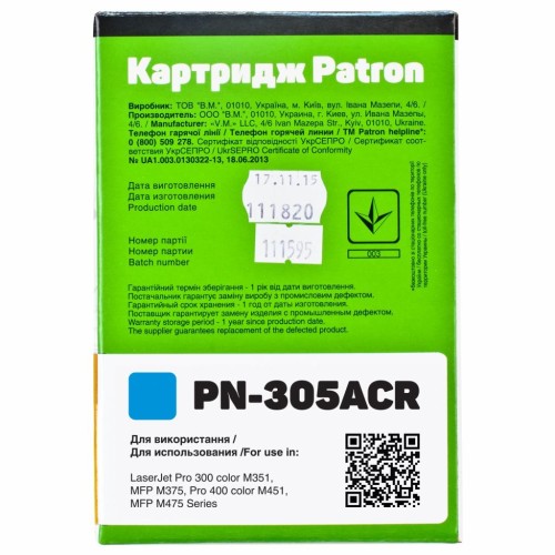 Картридж Patron HP CLJ CE411A для M351/451 Cyan, Extra (PN-305ACR)