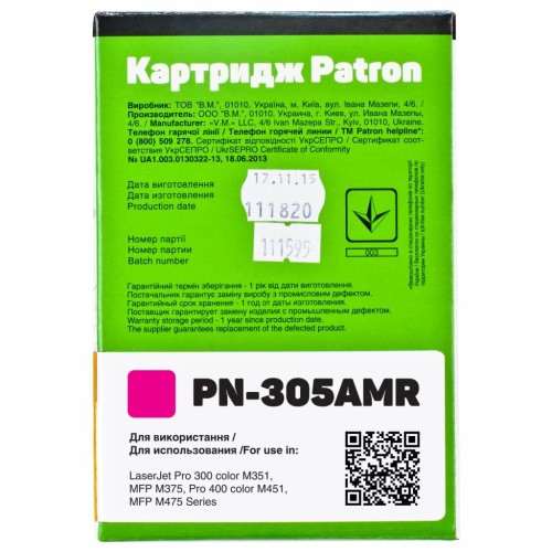 Картридж Patron HP CLJ CE413A для M351/451 Magenta, Extra (PN-305AMR)