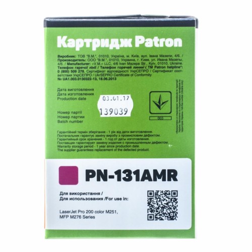 Картридж Patron HP CLJ CF213A для M251/M276 Magenta , Extra (PN-131AMR)