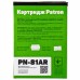 Картридж Patron HP LJ CF281A для M604/M605/M630, Extra (PN-81AR)