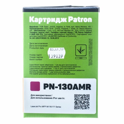 Картридж Patron HP CLJ CF353A для M176/M177 Magenta, Extra (PN-130AMR)