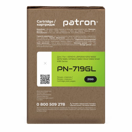 Картридж Patron CANON 719 GREEN Label (PN-719GL)