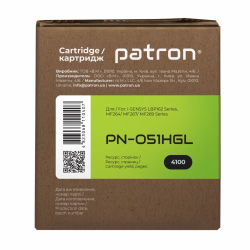 Картридж Patron CANON 051H GREEN Label (PN-051HGL)