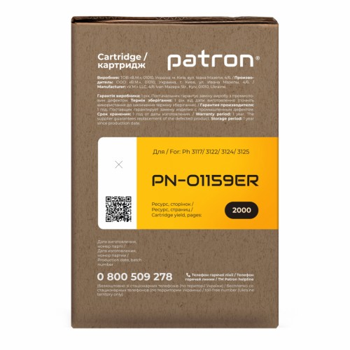 Картридж Patron XEROX Phaser 3117 106R01159 Extra (PN-01159ER)