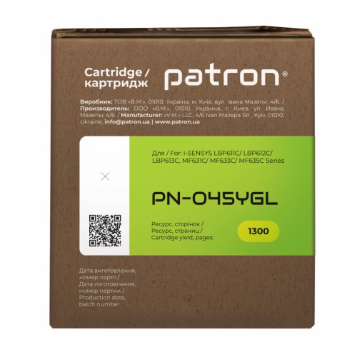Картридж Patron CANON 045 YELLOW GREEN Label (PN-045YGL)