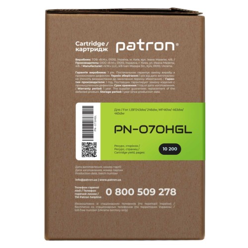 Картридж Patron Canon 070H Green Label (PN-070HGL)