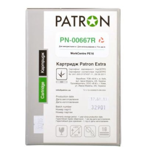 Картридж Patron XEROX WC PE16 113R00667 Extra (PN-00667R)