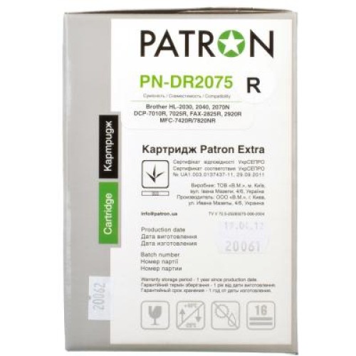 Драм картридж Patron BROTHER DRUM DR-2075 (PN-DR2075R) Extra (CT-BRO-DR-2075-PN-R)