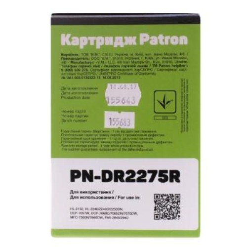 Драм картридж Patron для BROTHER DRUM DR-2275 Extra (PN-DR2275R)