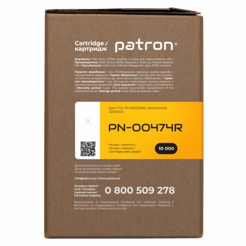 Драм картридж Patron Xerox Ph3052 Extra 101R00474 (PN-00474R)