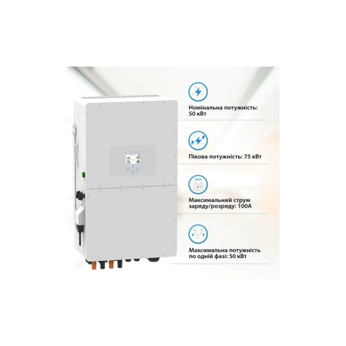 Сонячний інвертор Deye SUN-50K-SG01HP3-EU-BM4 WiFi, 50kW (SUN-50K-SG01HP3-EU-BM4)